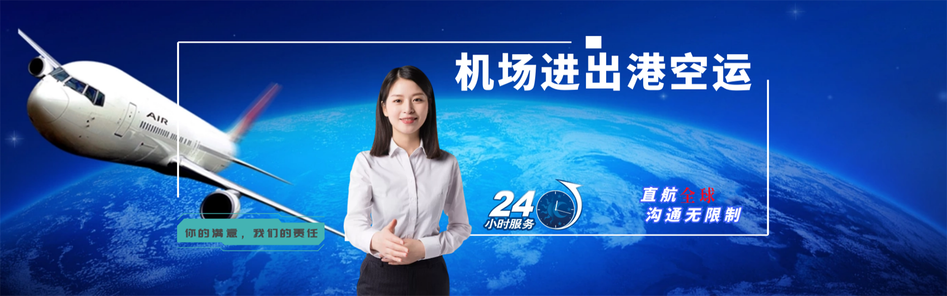 尉犁到克罗地亚物流公司-尉犁至克罗地亚物流专线-尉犁空运到克罗地亚-优时通物流有限公司